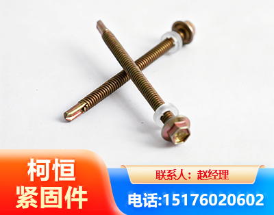韶关六角钻尾丝