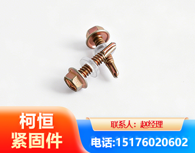 韶关六角钻尾丝