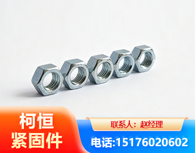 韶关螺母